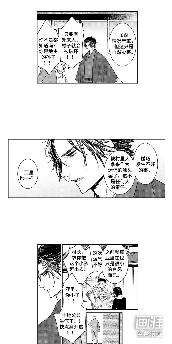第14话4