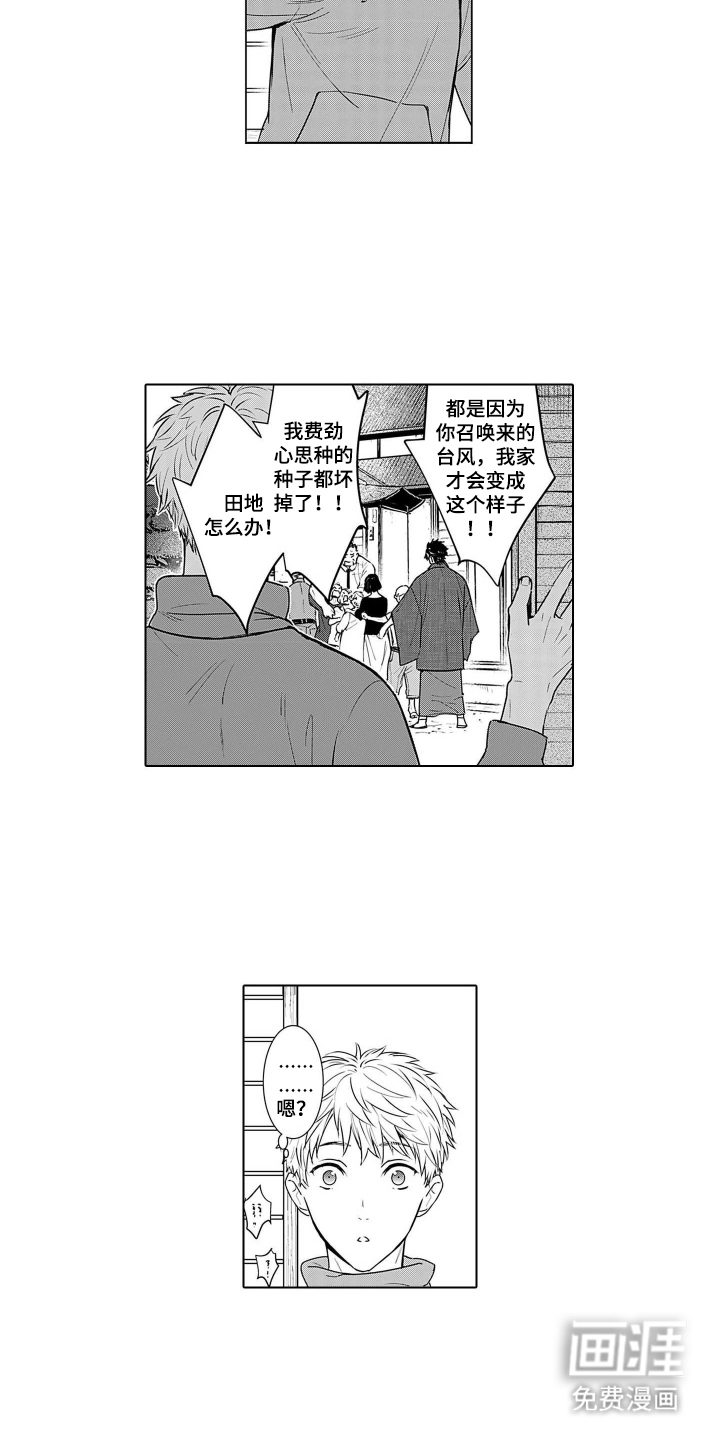 第14话3