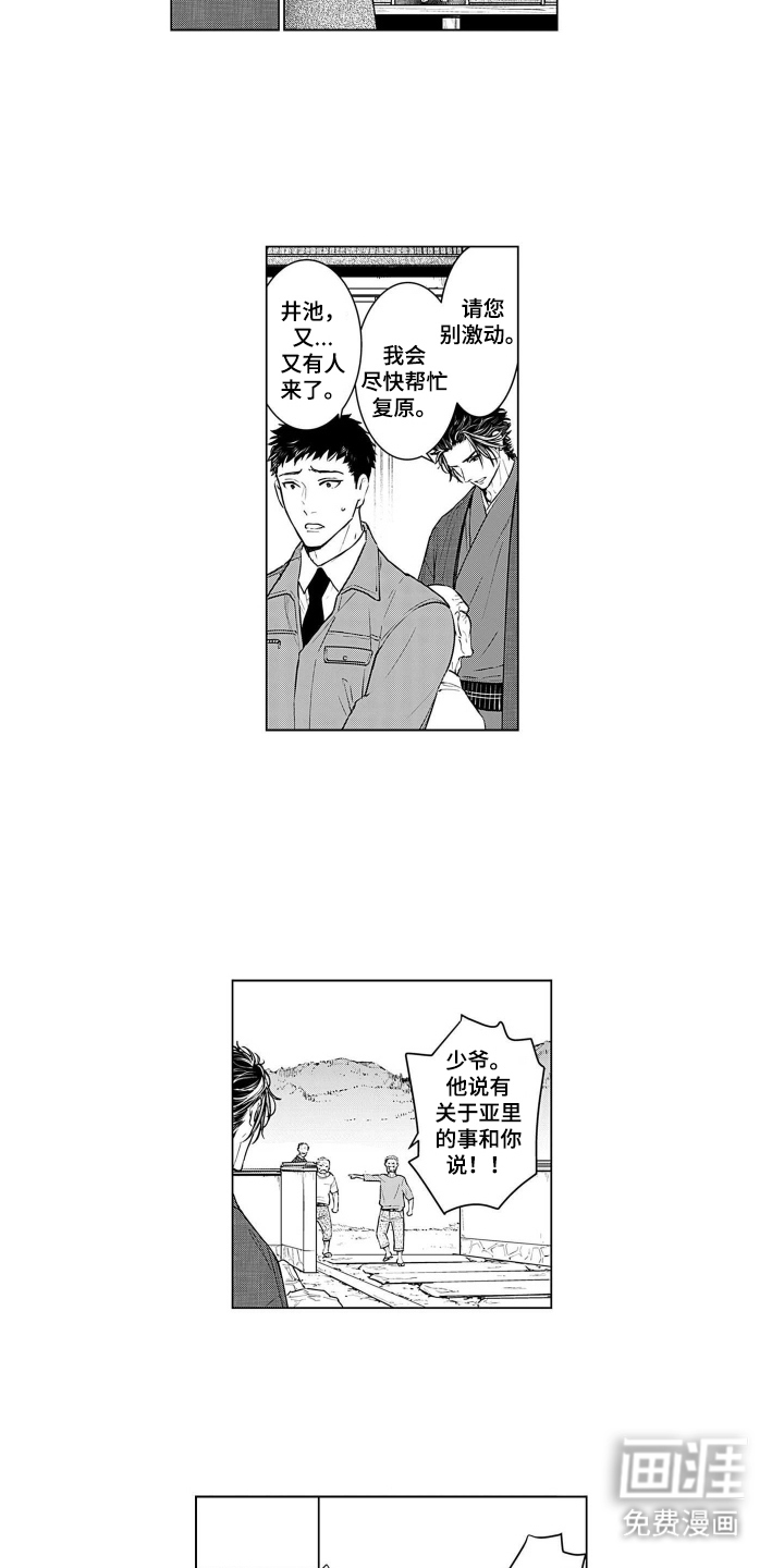 第14话5