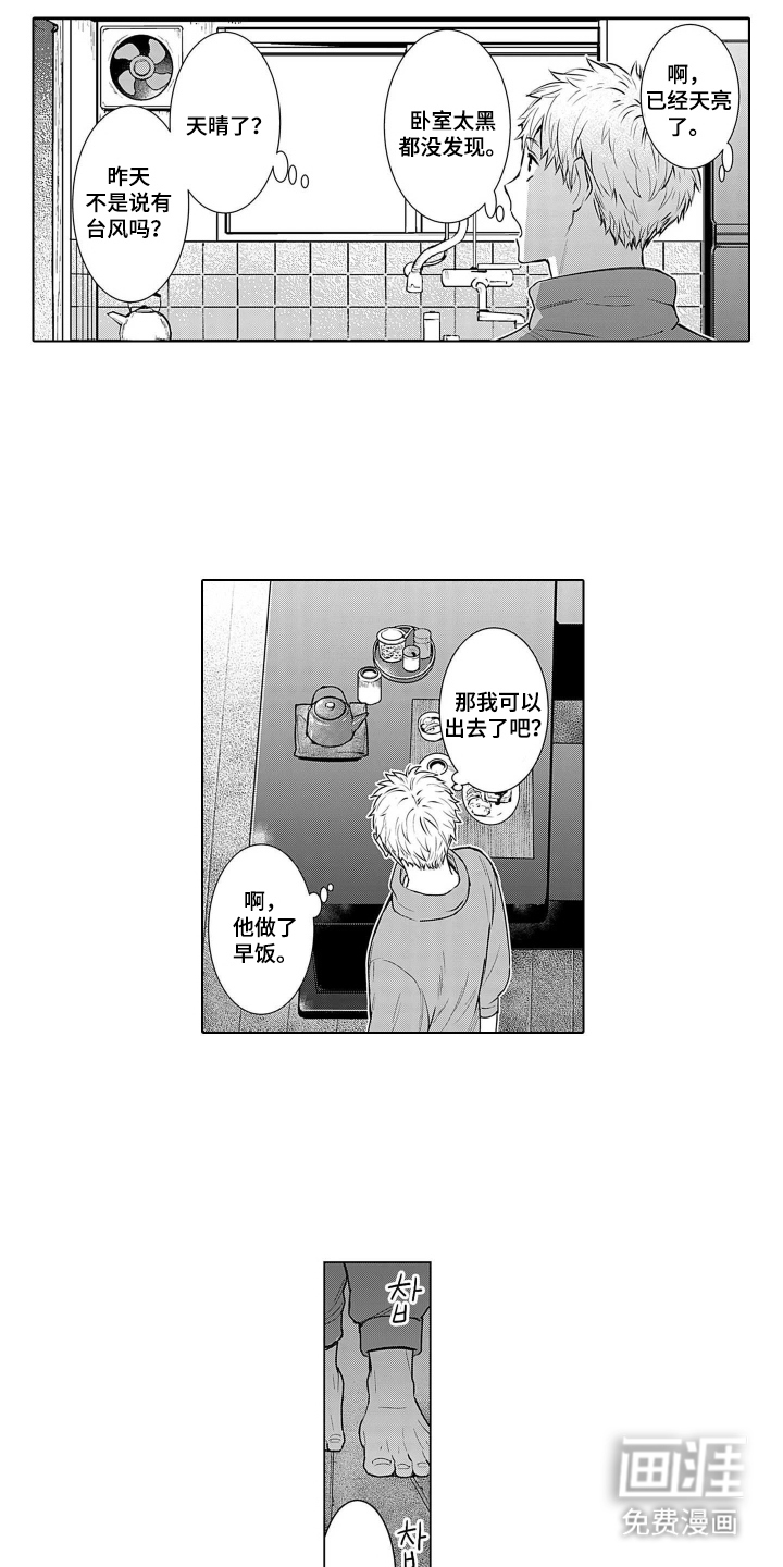第13话2