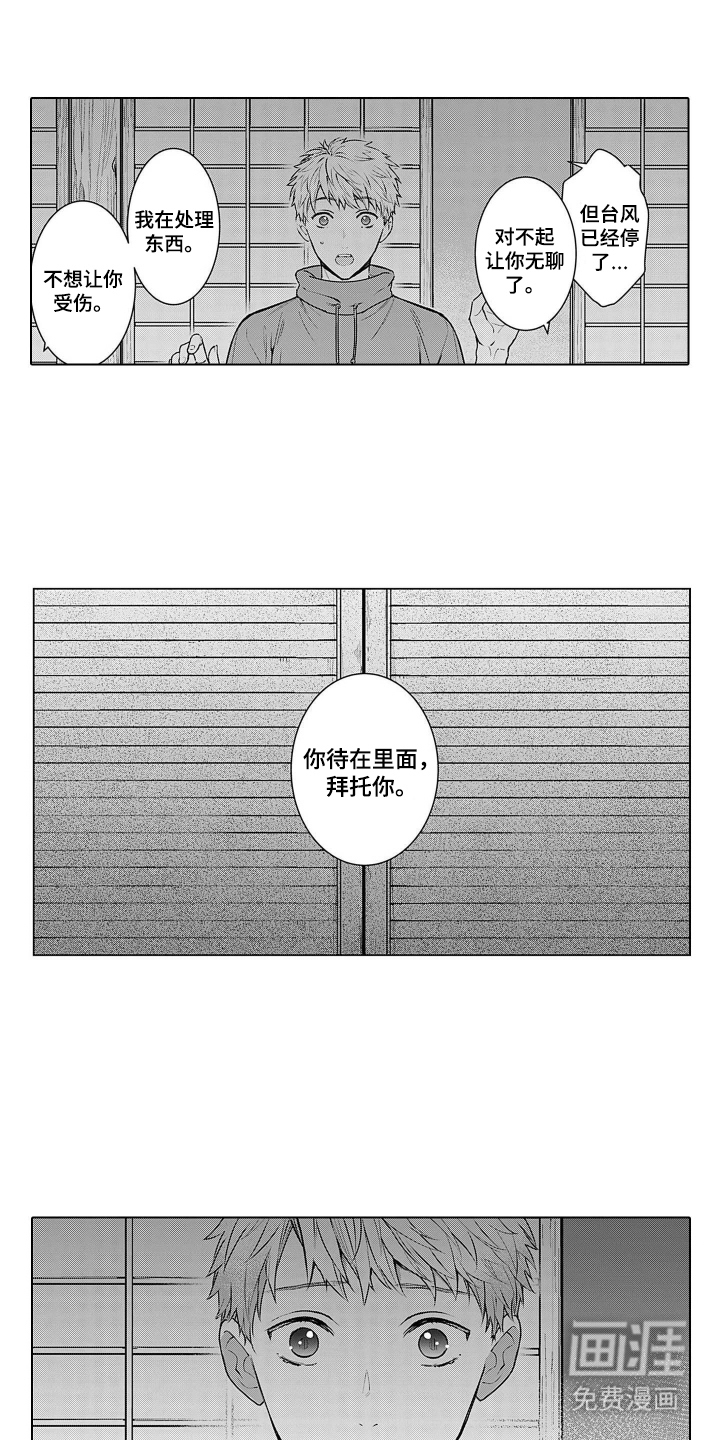第13话6
