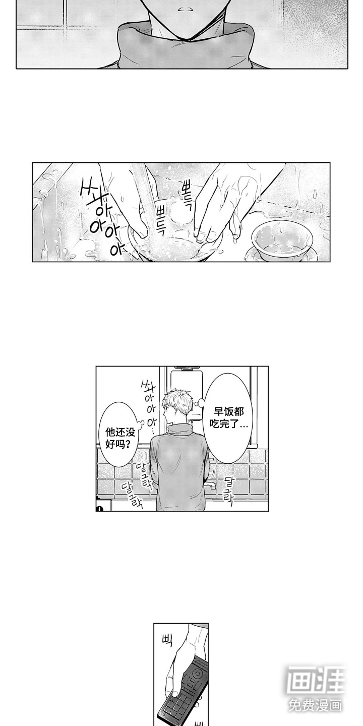 第13话7