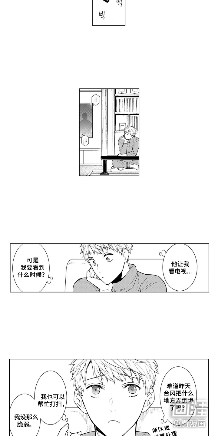 第13话8