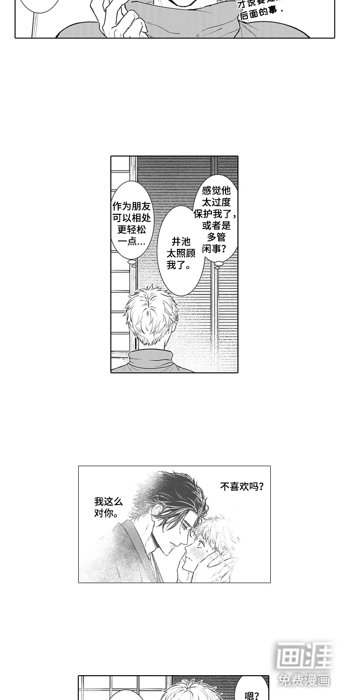 第13话9