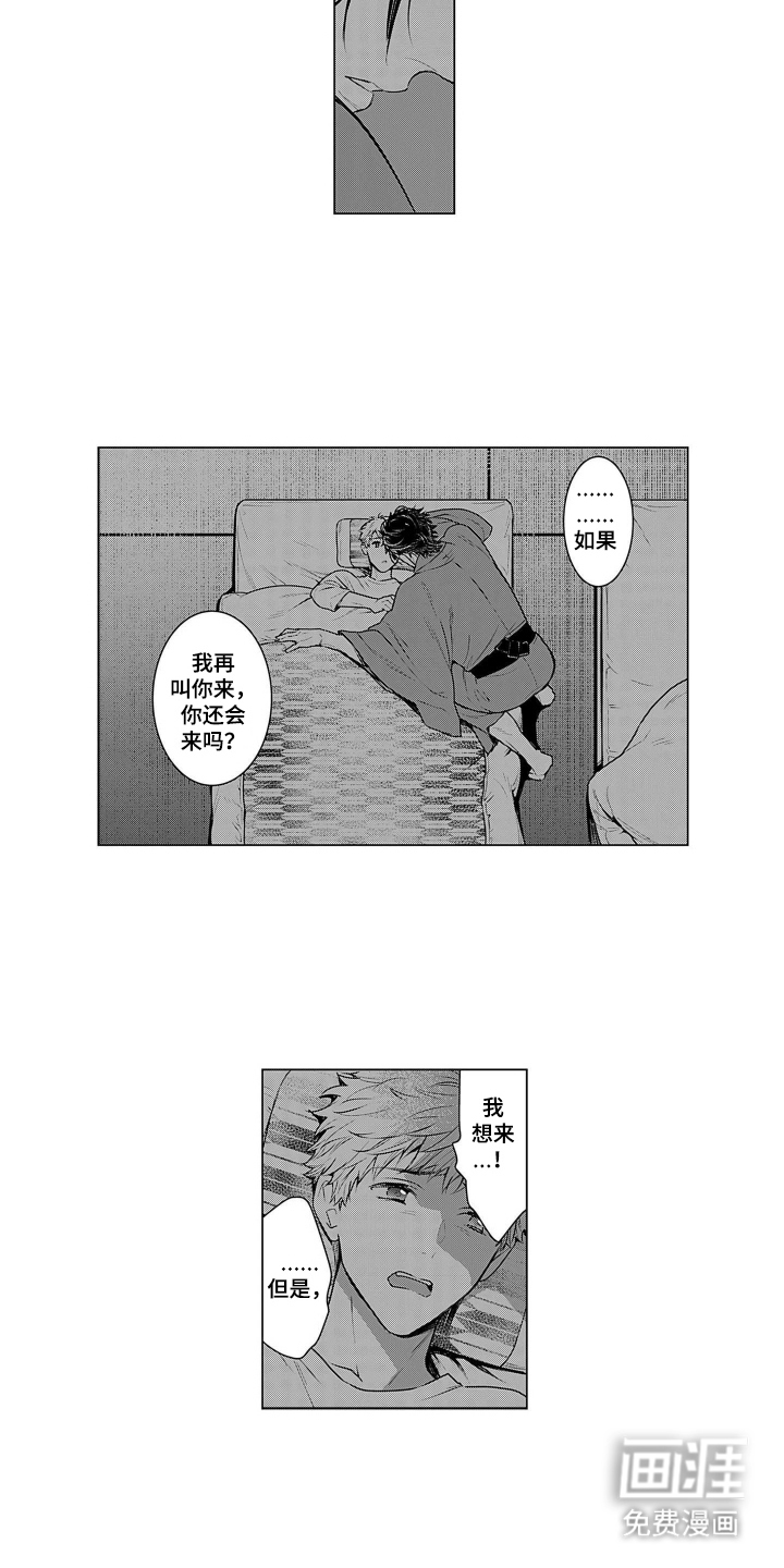 第16话8