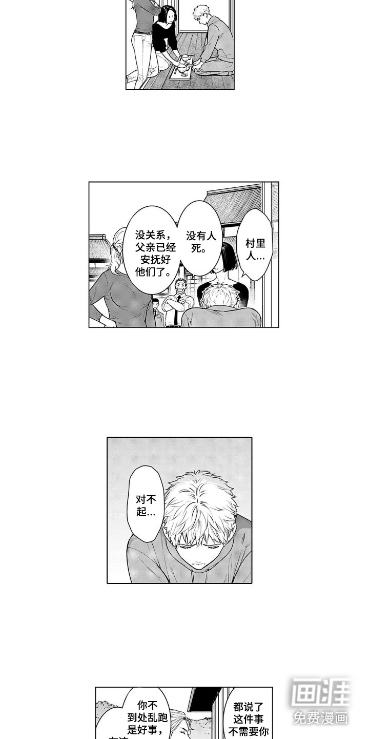 第16话2