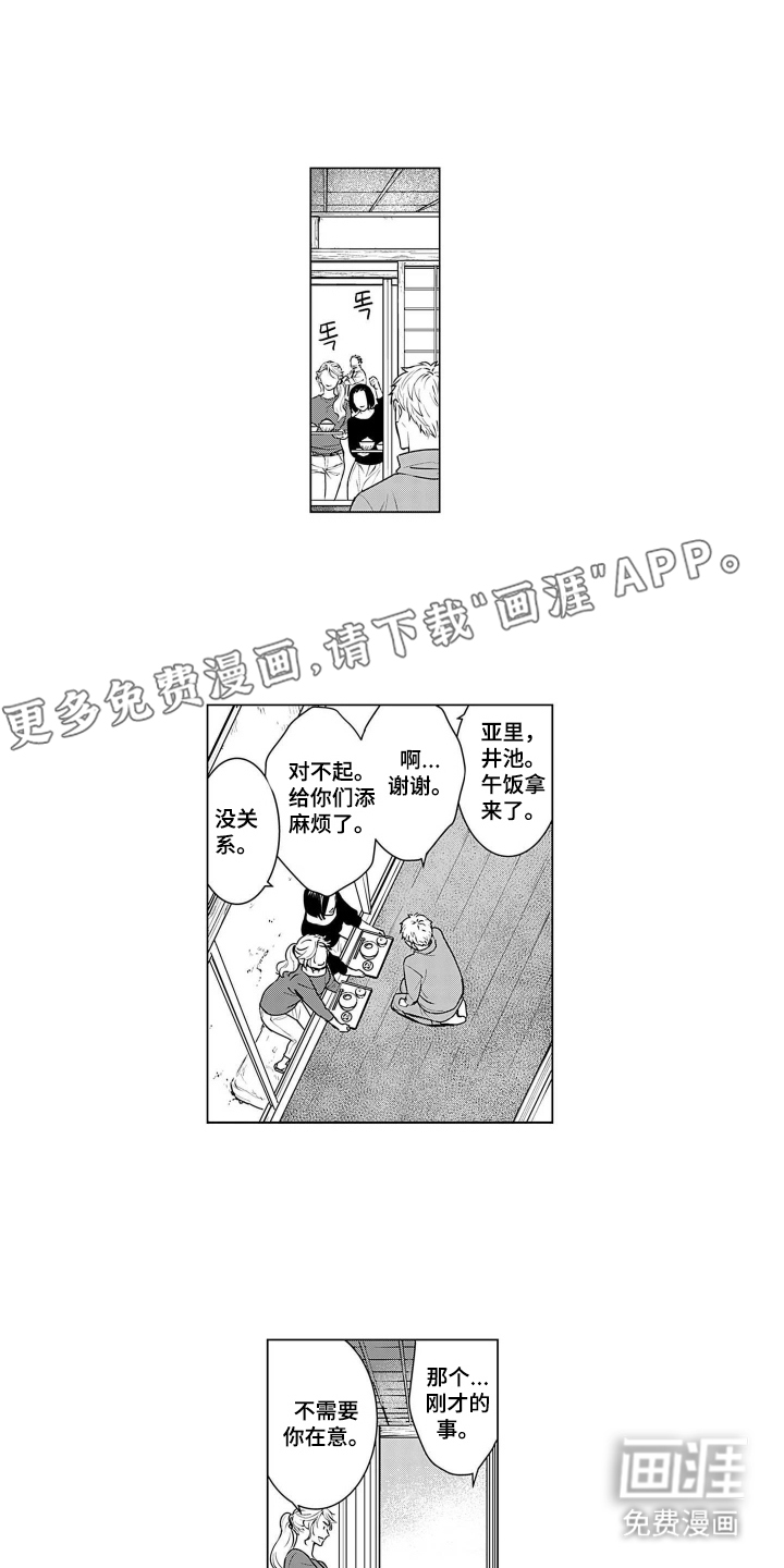第16话1