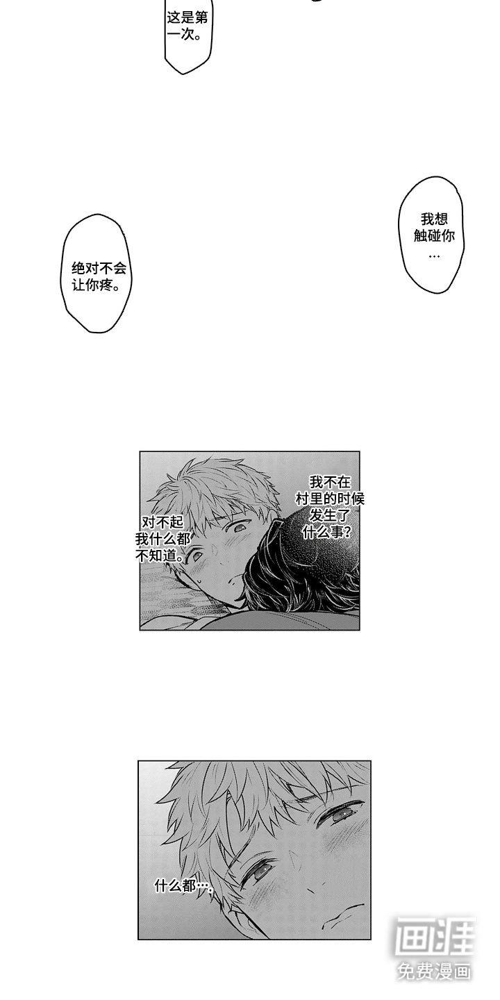 第17话4