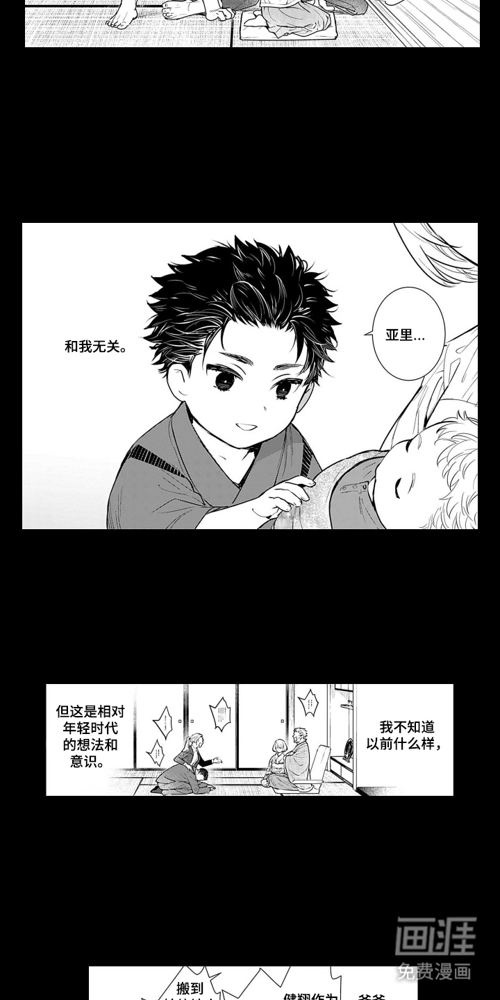 第17话8