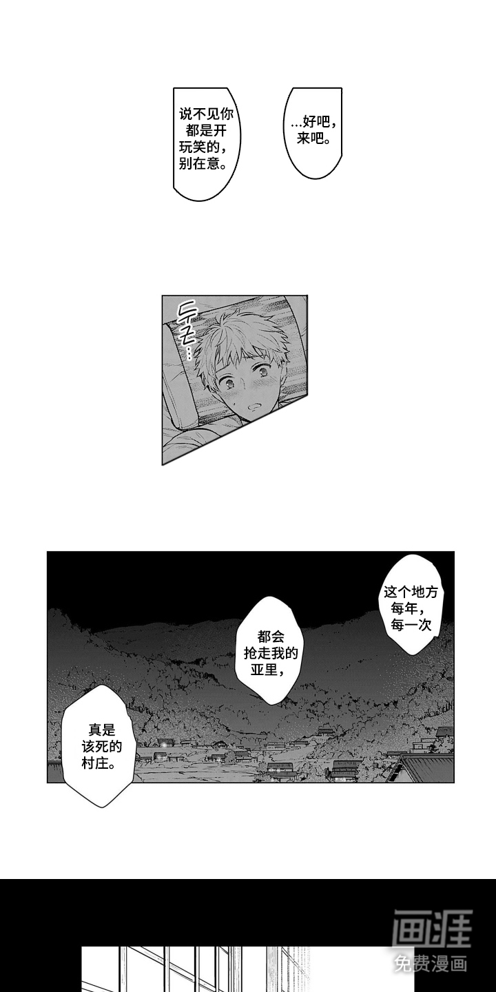 第17话5