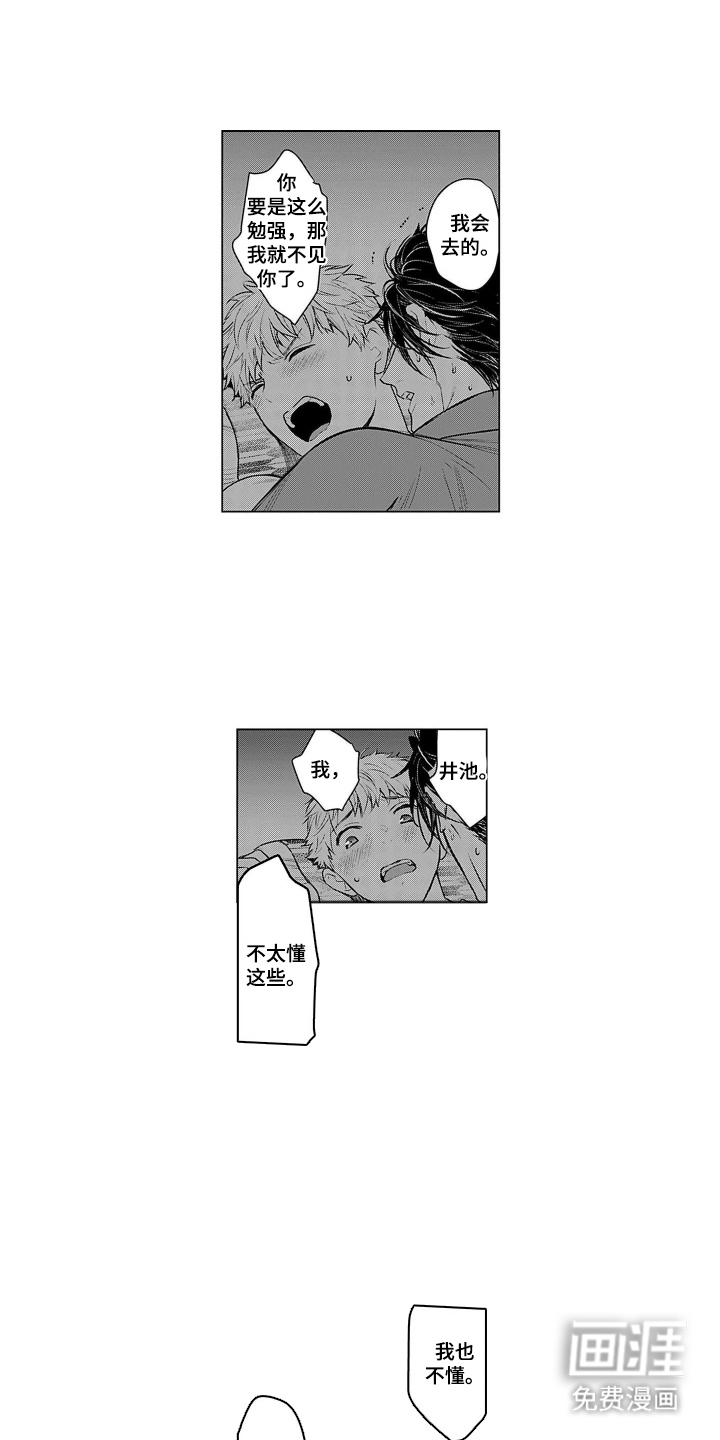 第17话3