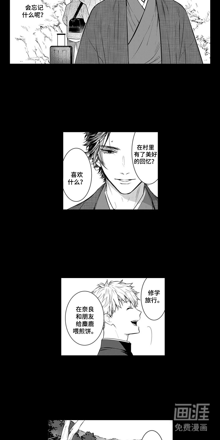 第20话5