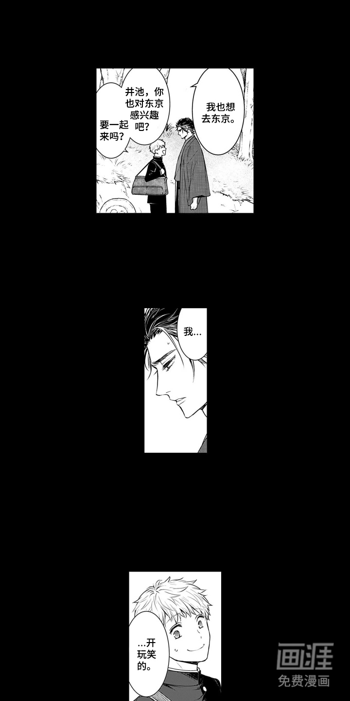 第20话3