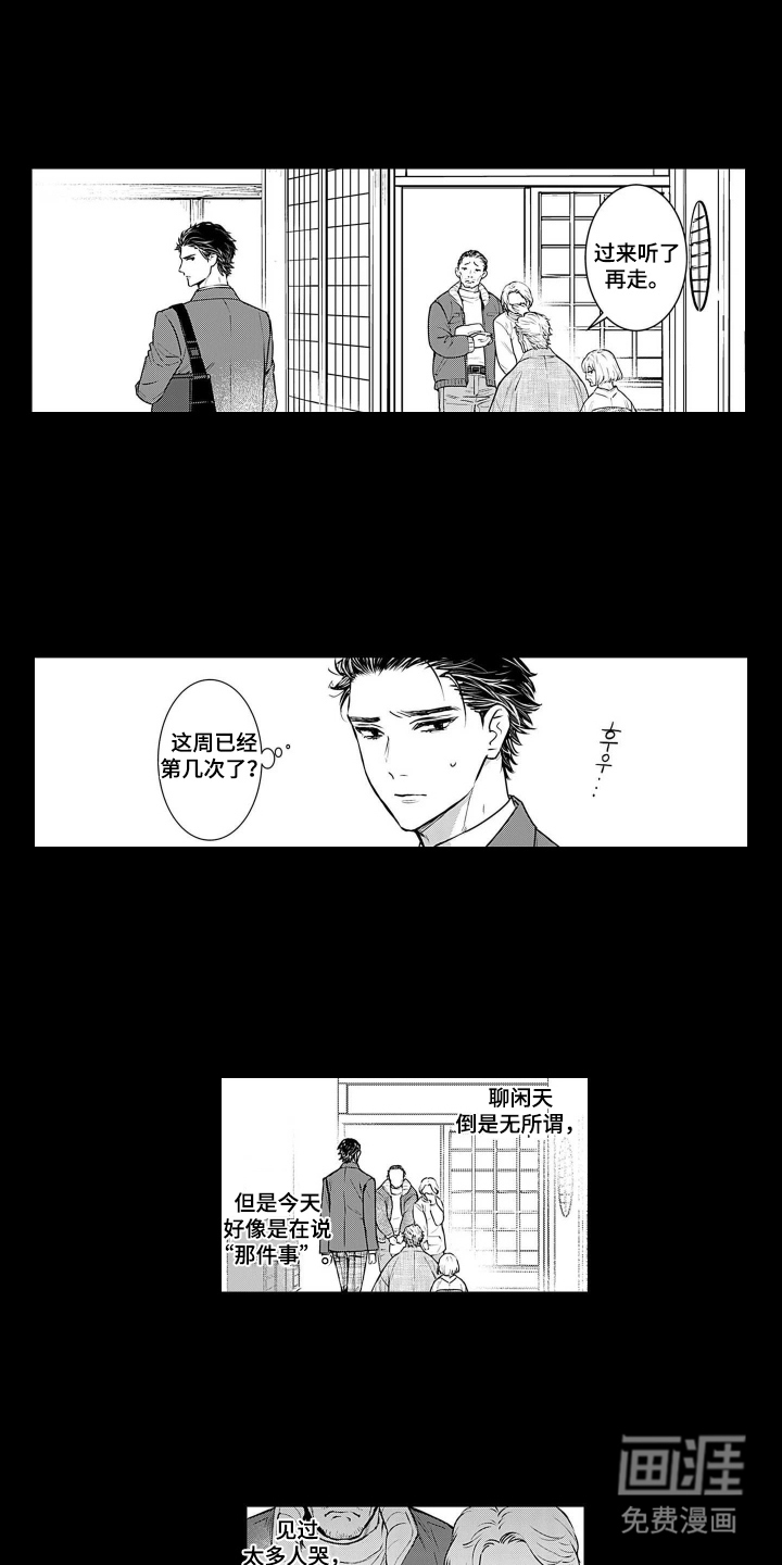 第19话3
