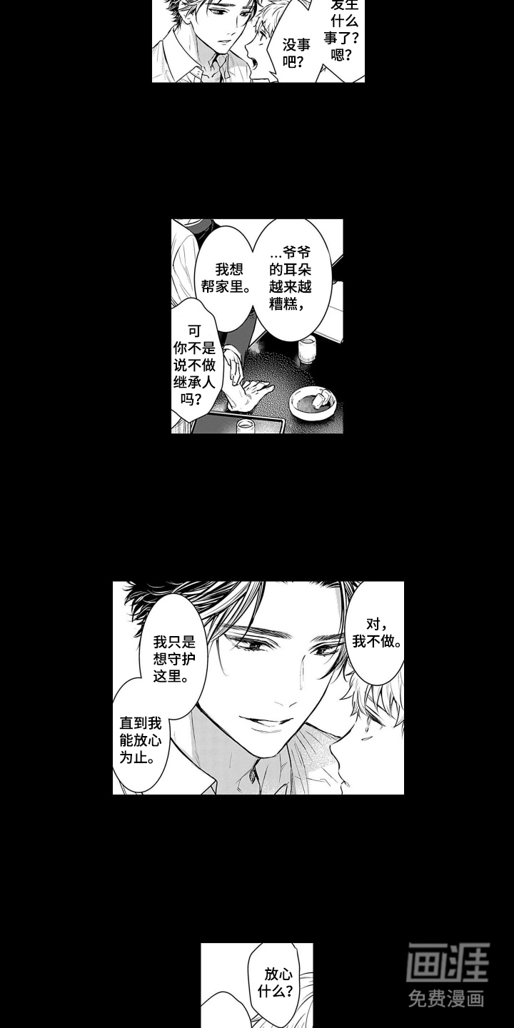 第19话8