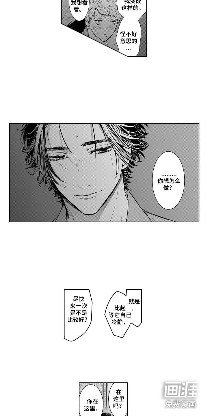 第22话2