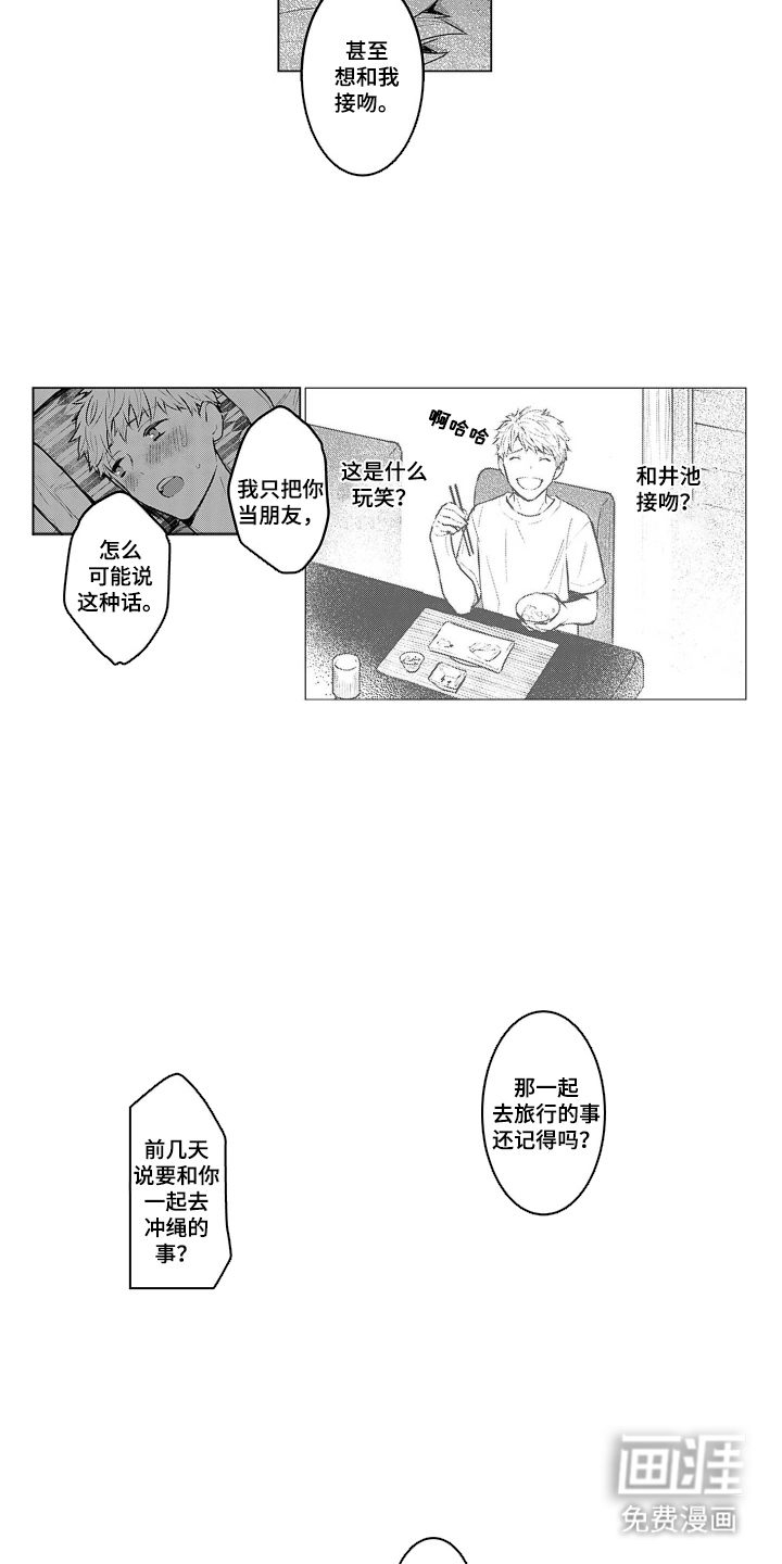 第21话2