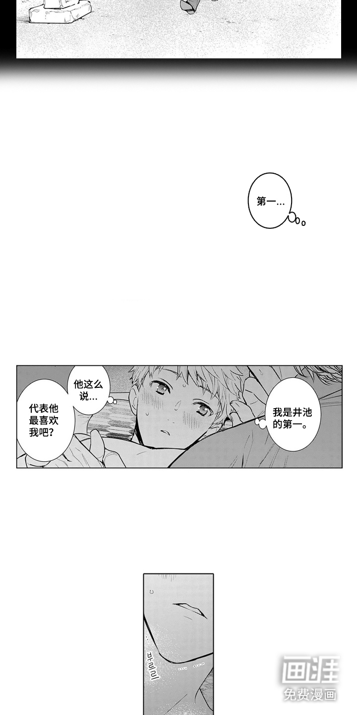 第21话8