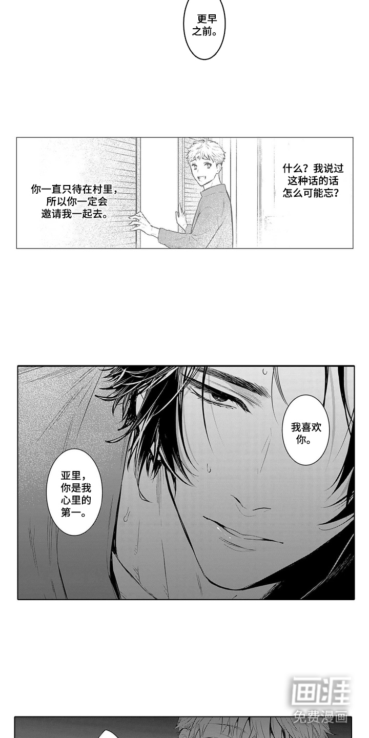第21话3
