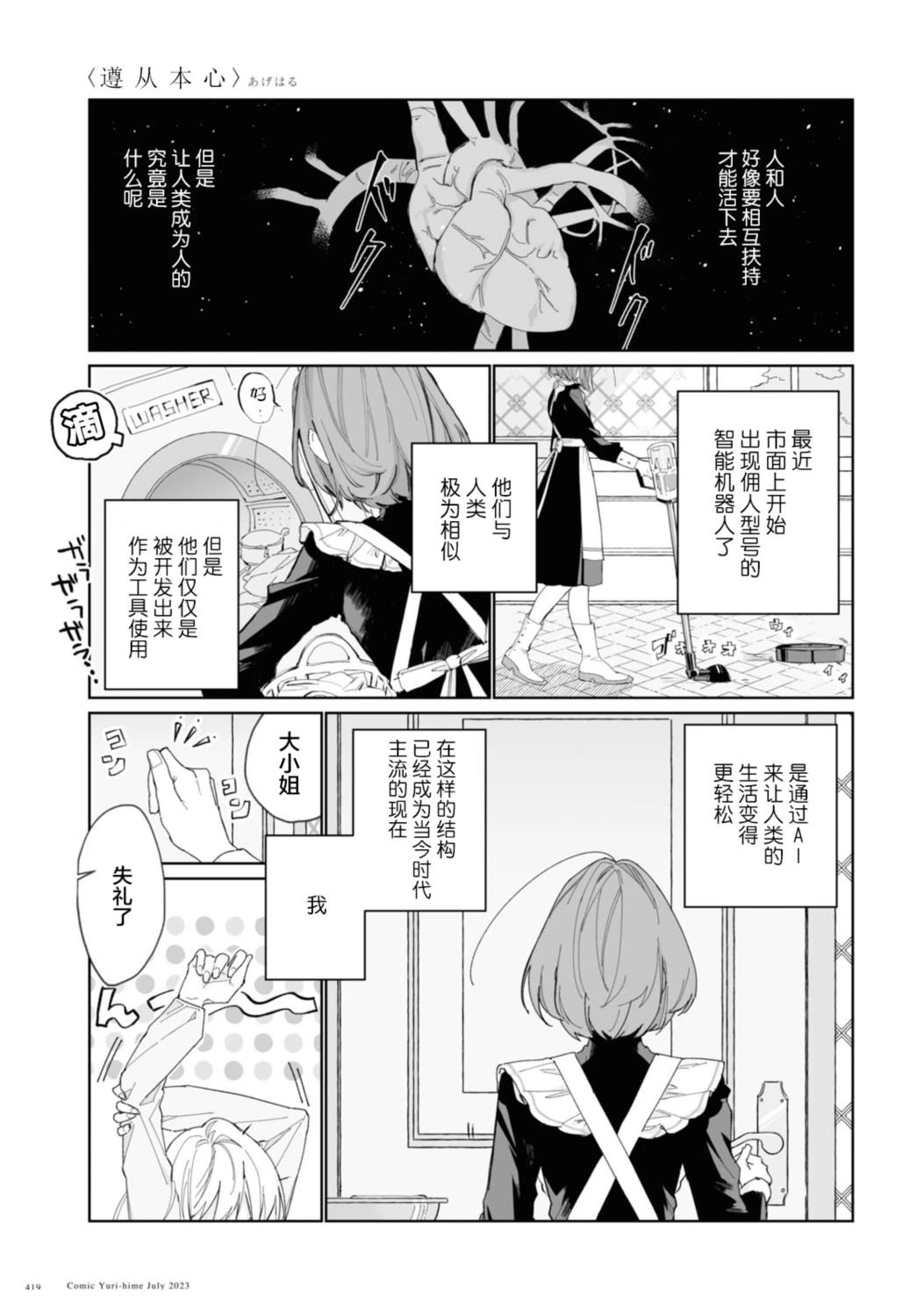 短篇0