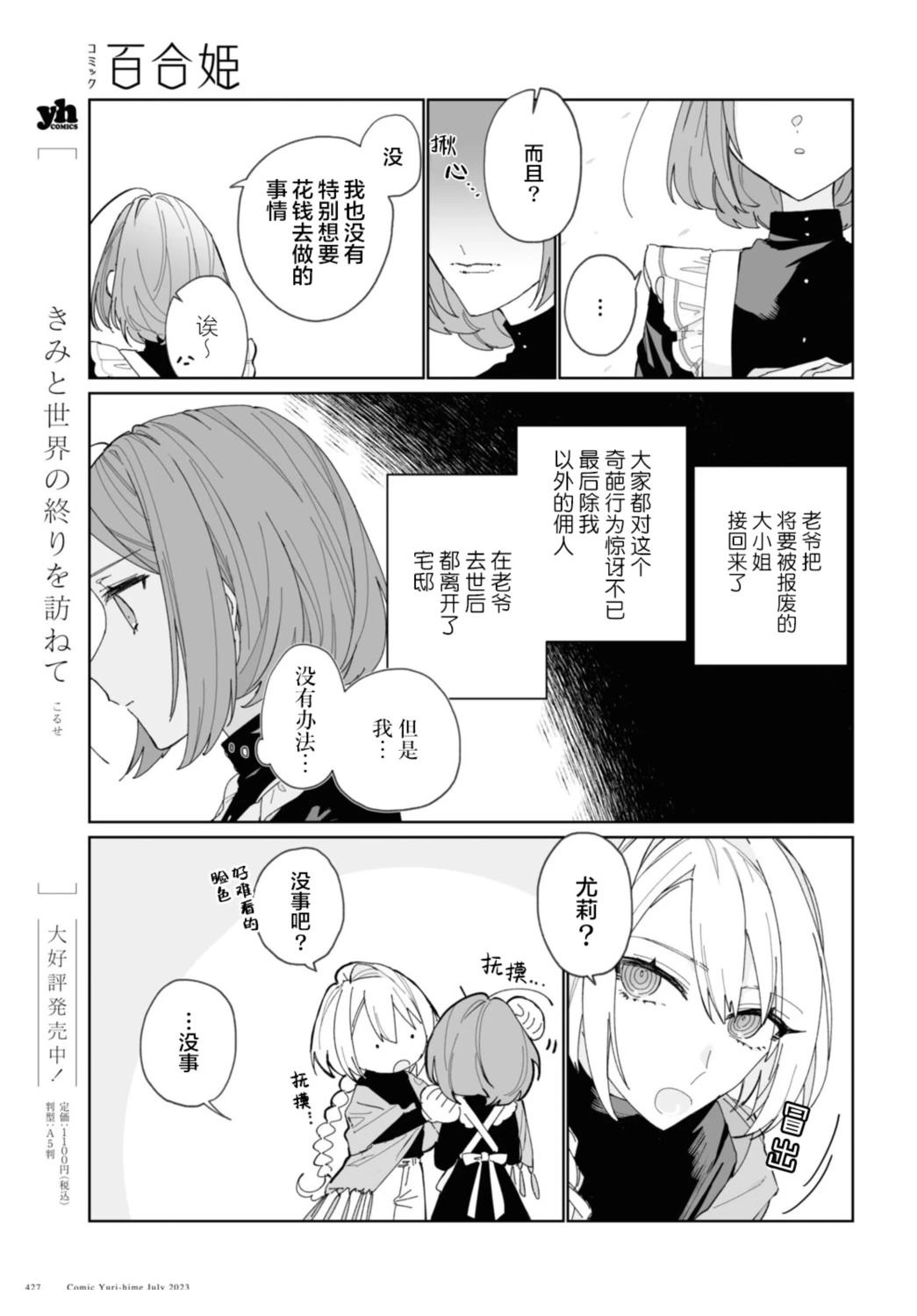 短篇8
