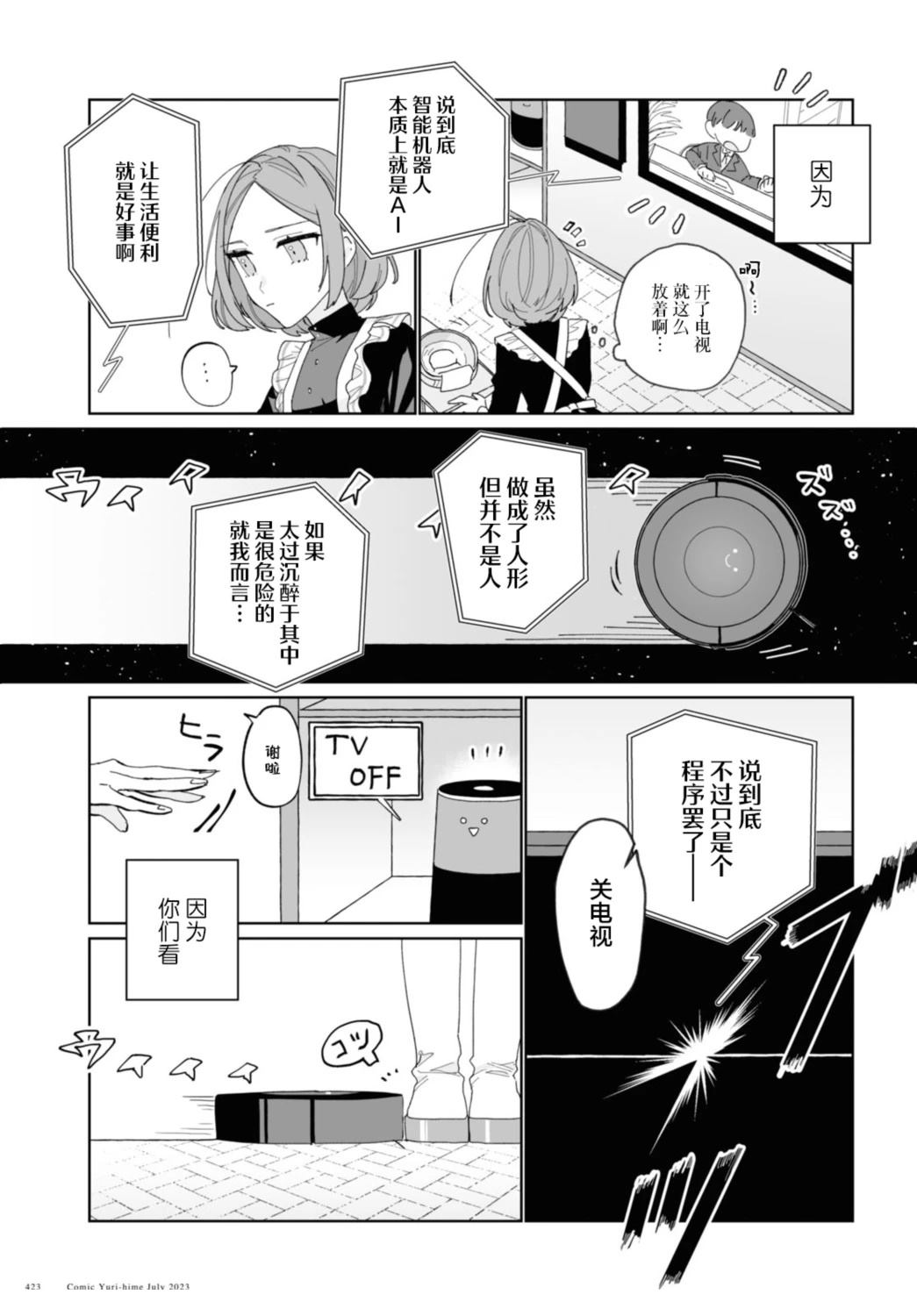 短篇4