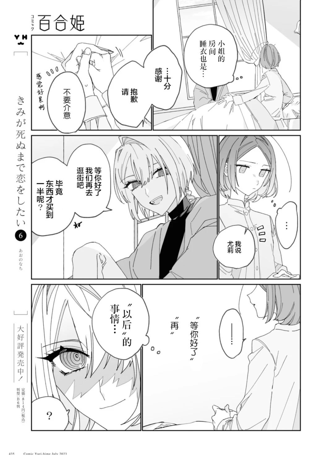 短篇16