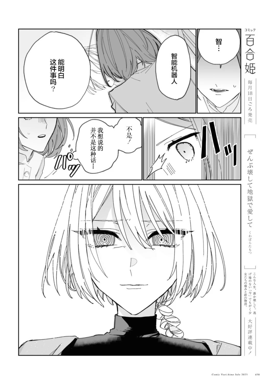 短篇19
