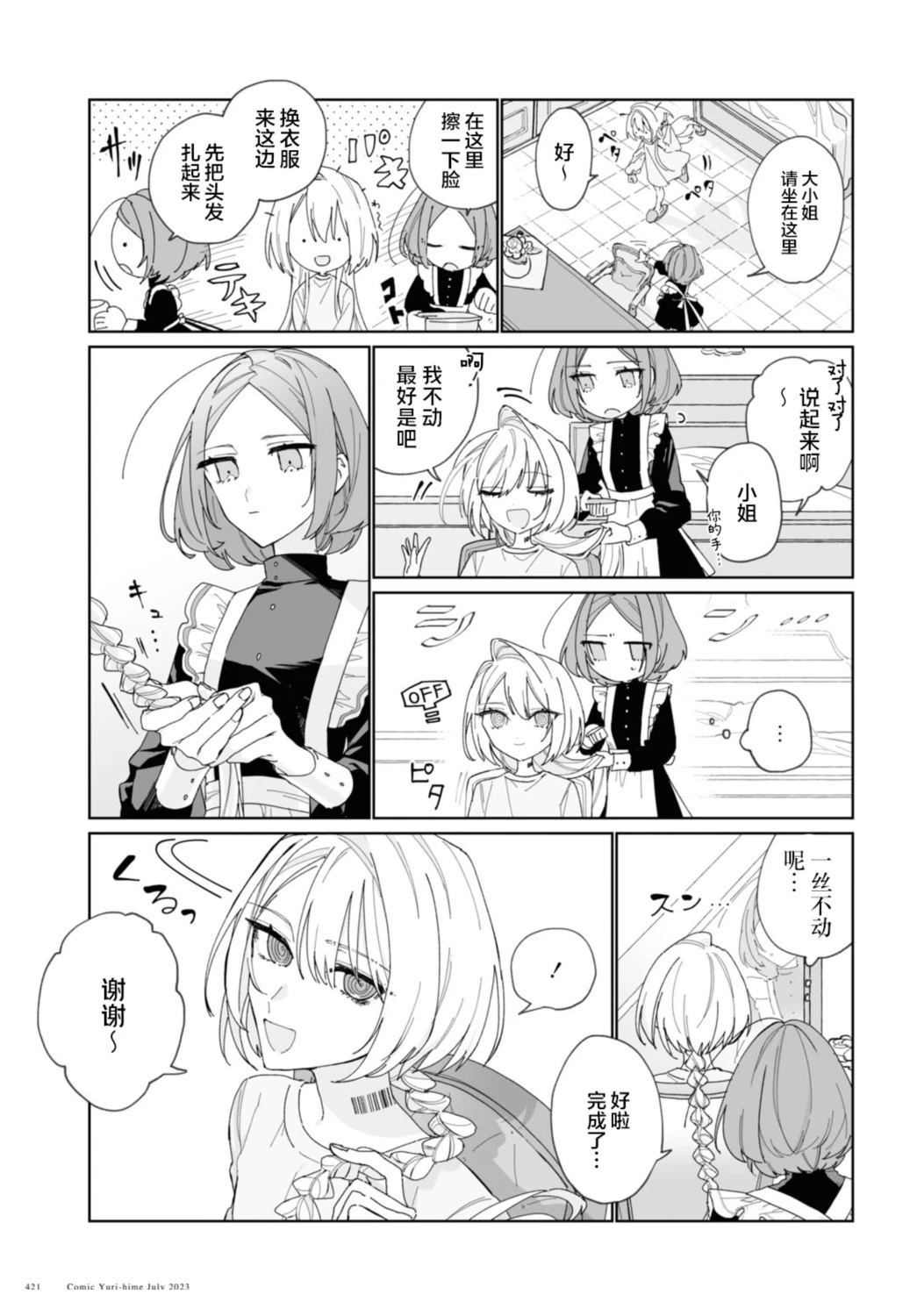 短篇2