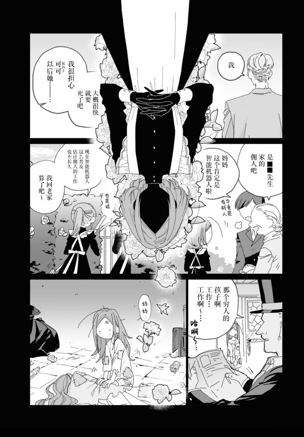 短篇14