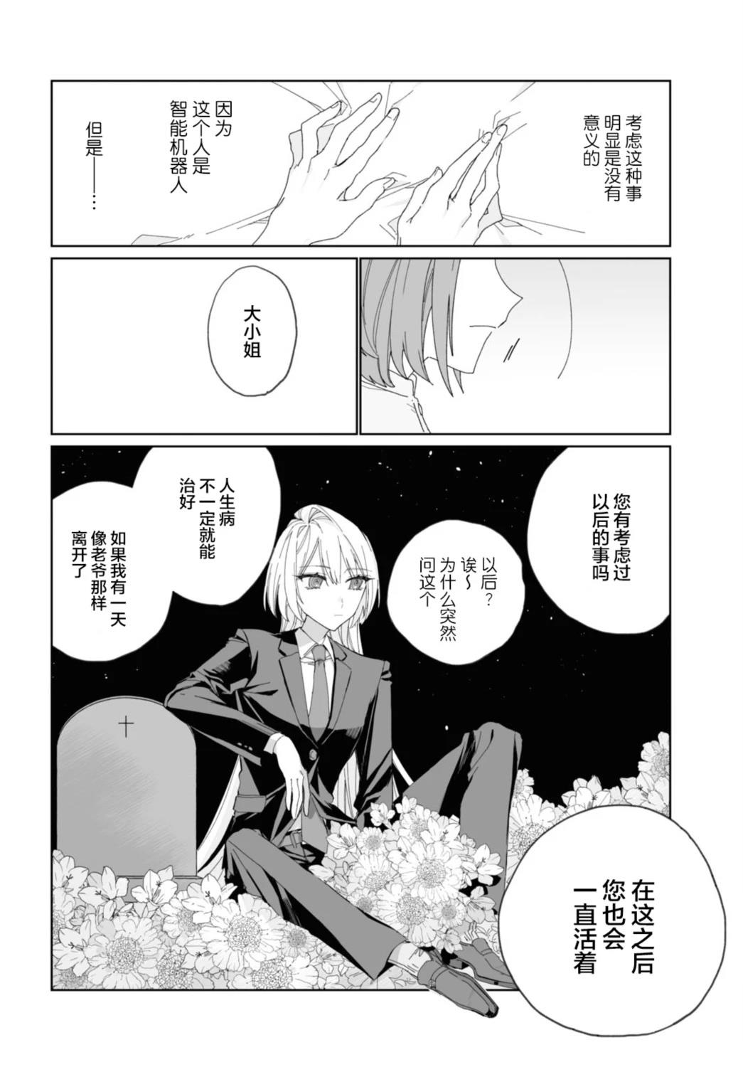 短篇17