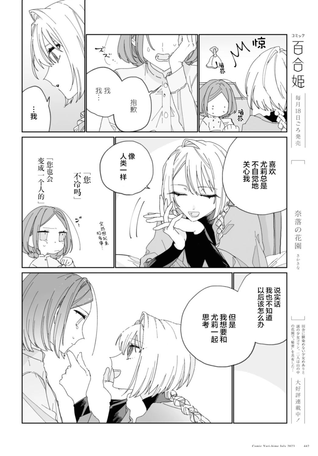 短篇23