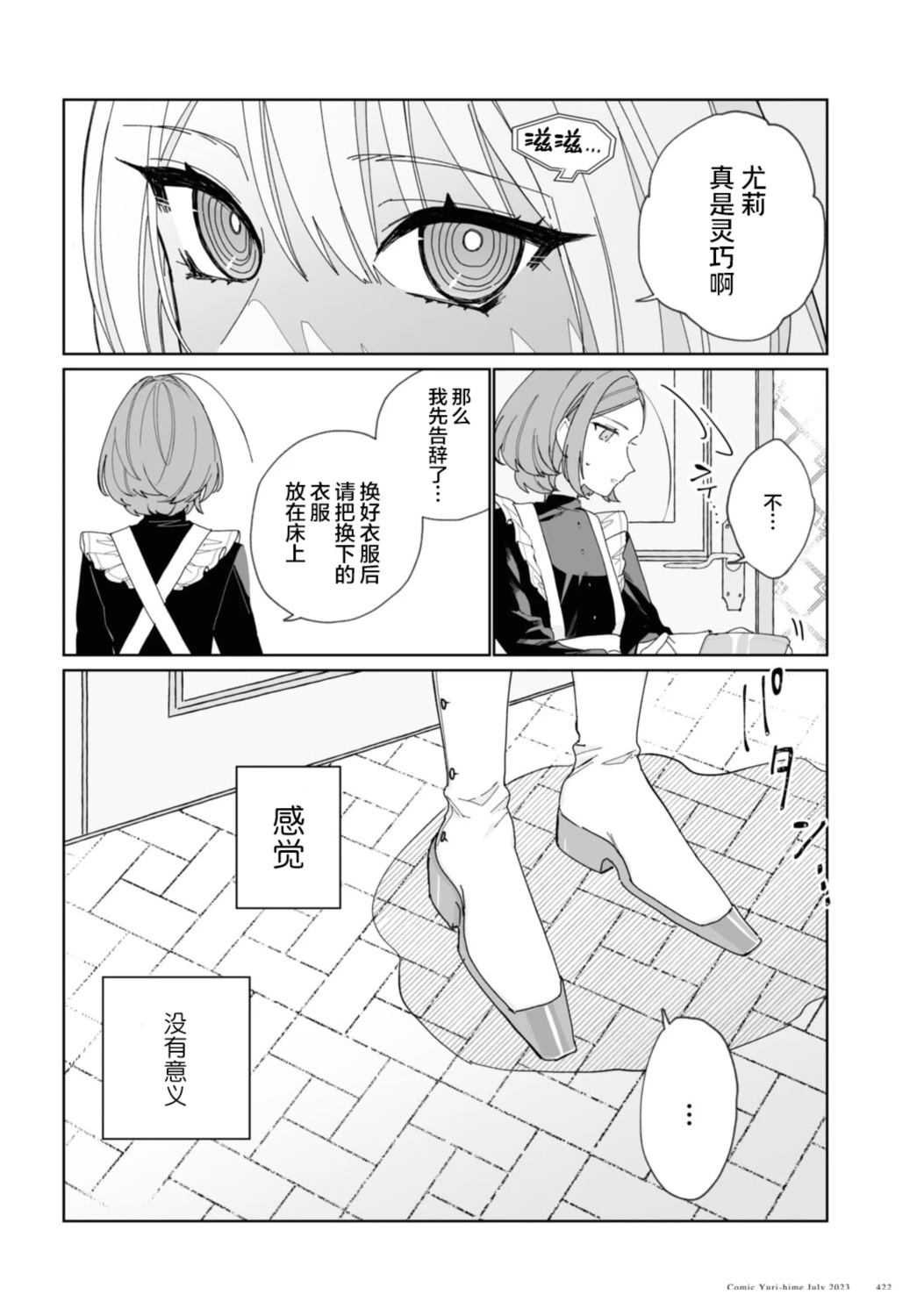 短篇3