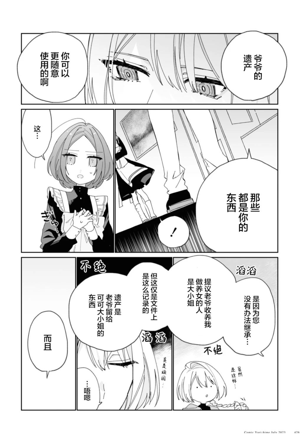 短篇7
