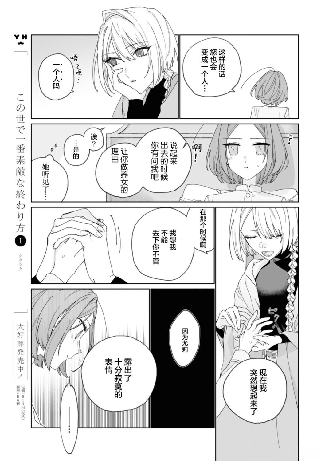 短篇18