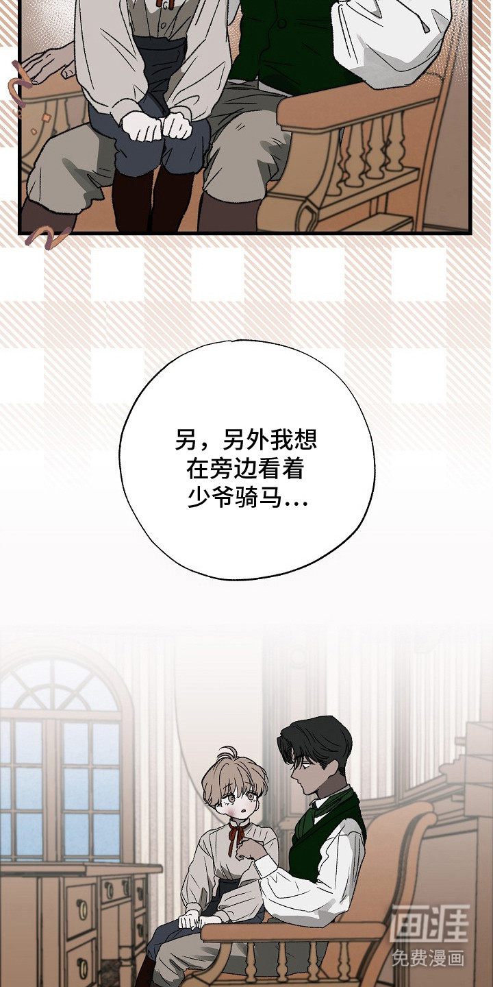 第5话21