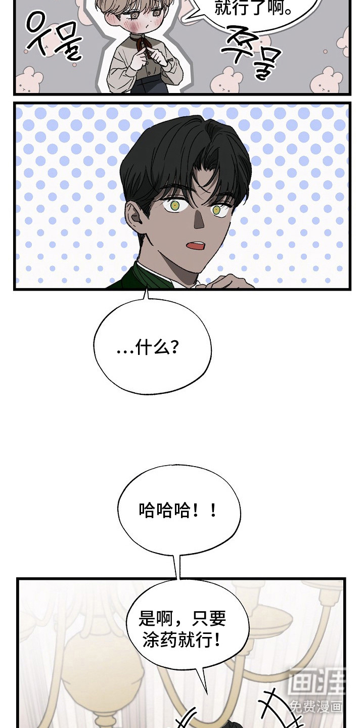 第5话14