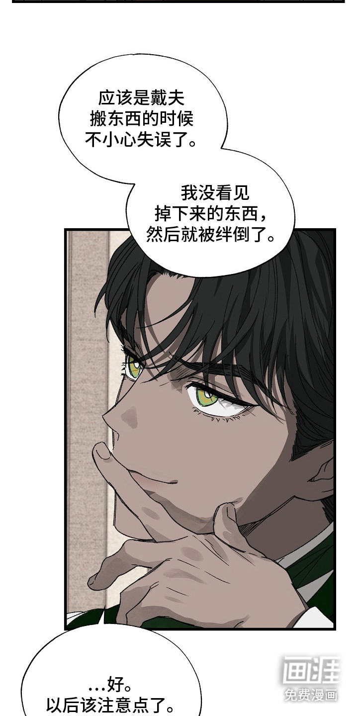 第5话11