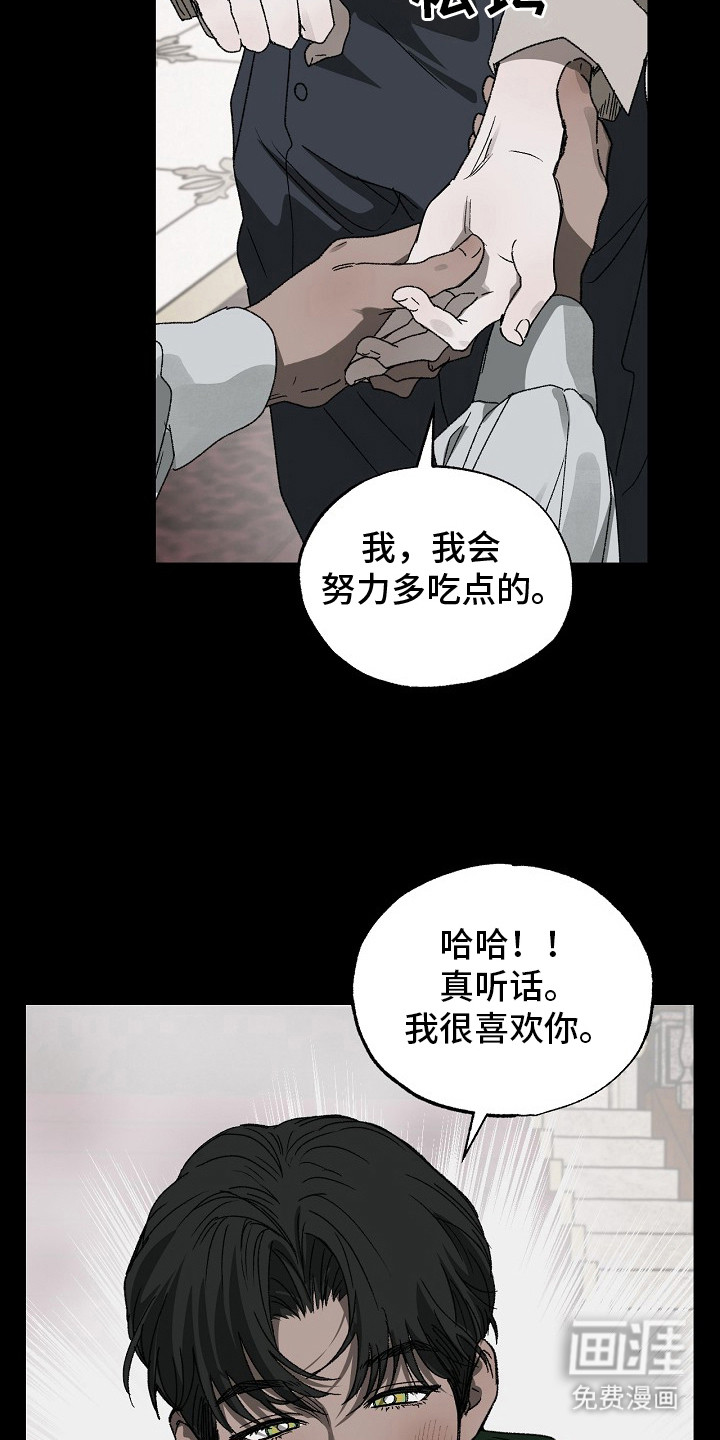 第3话8