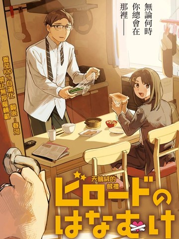 天鹅绒的饯礼