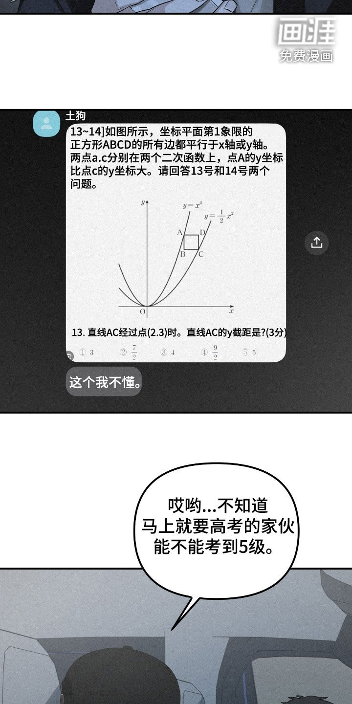 第102话3