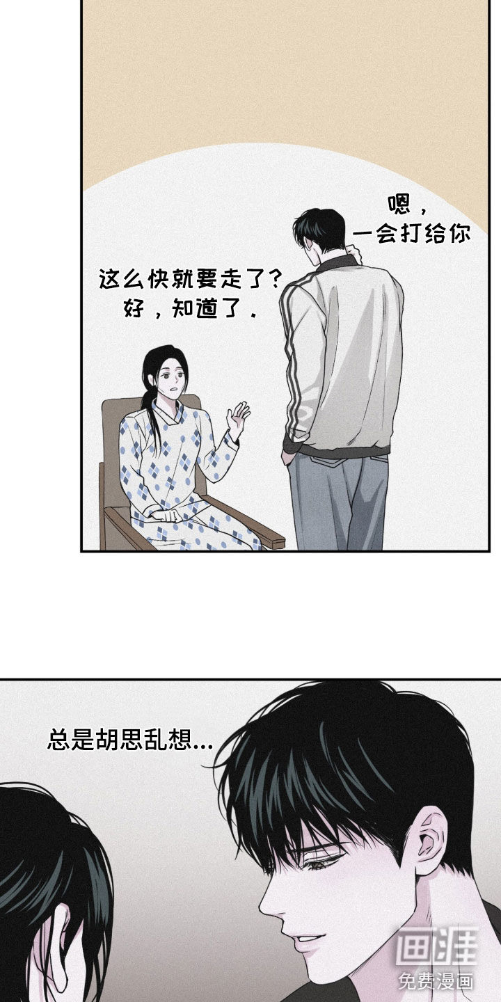 第99话8