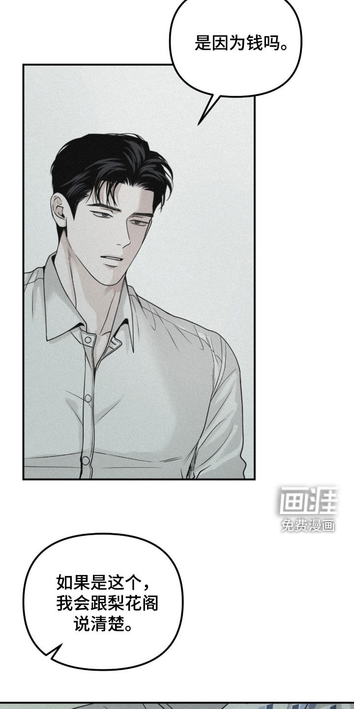第95话9