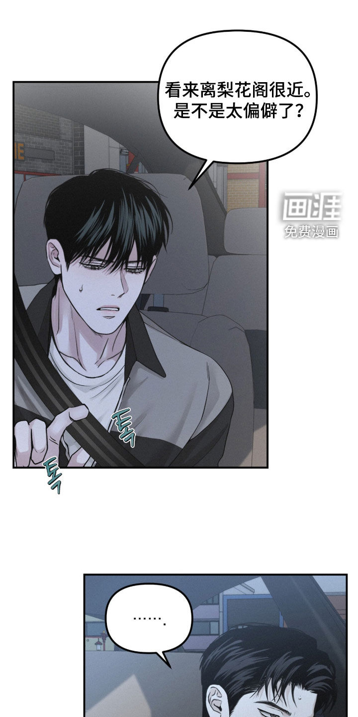 第93话8