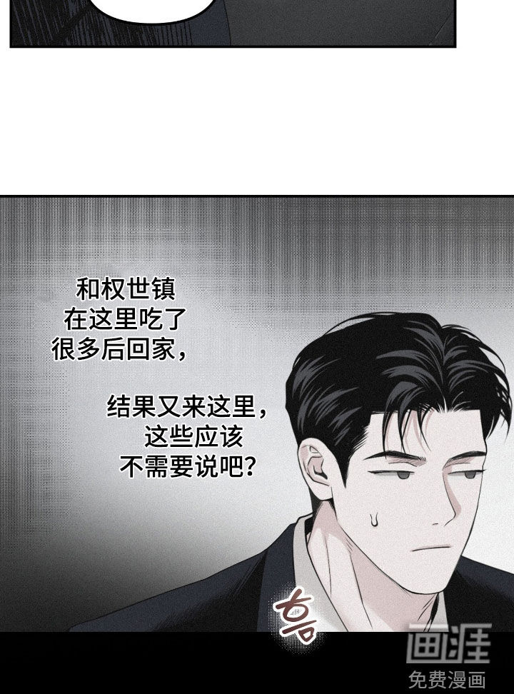 第90话16