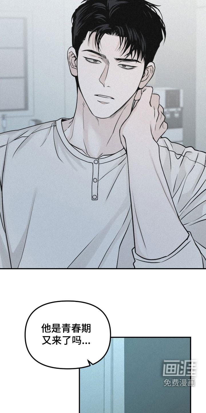 第87话23