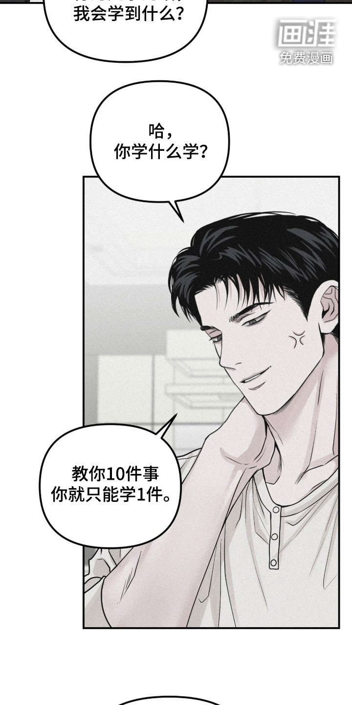第87话3