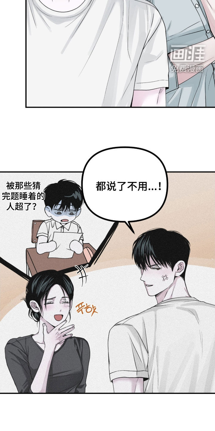 第85话17