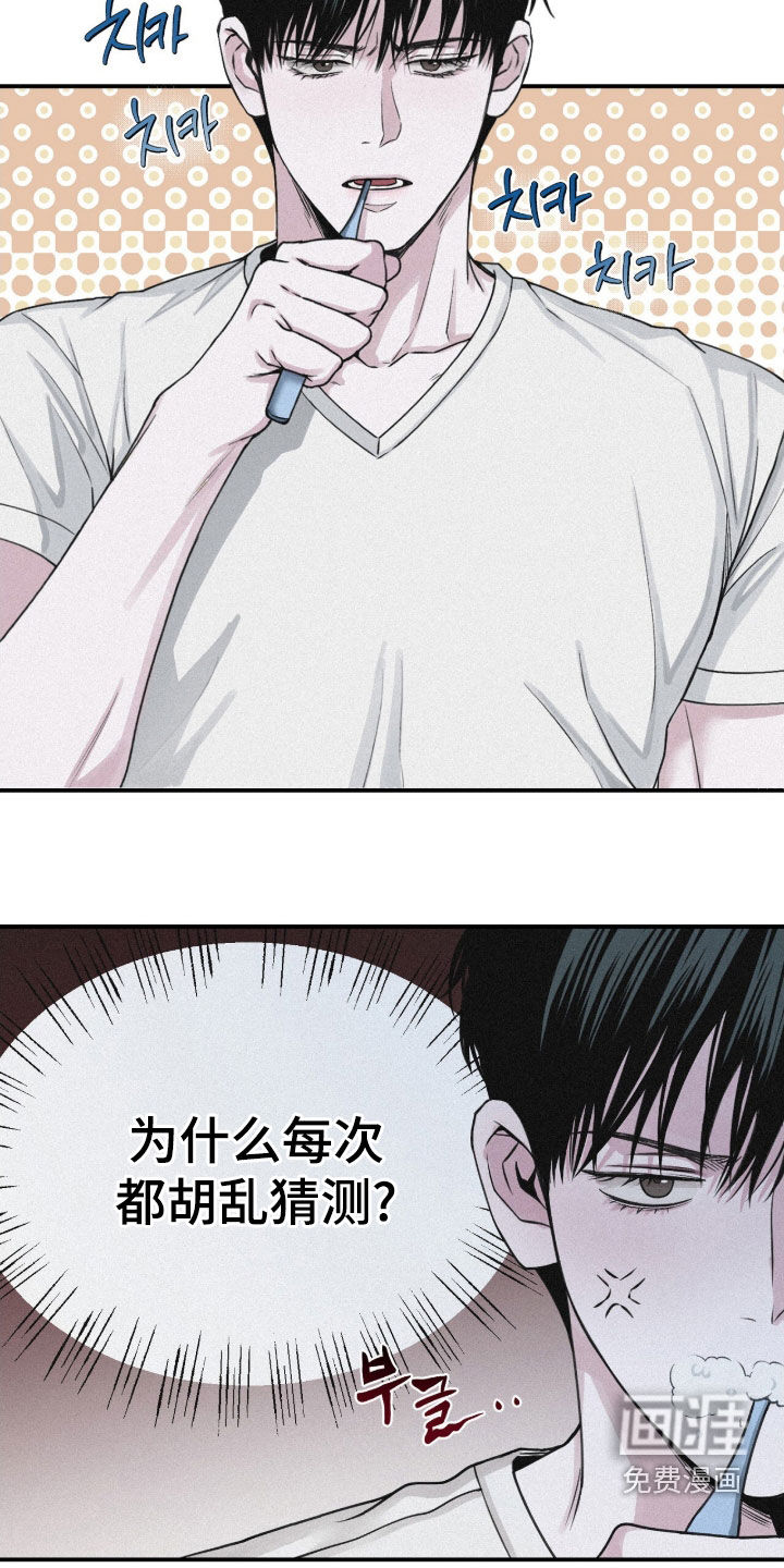 第84话8