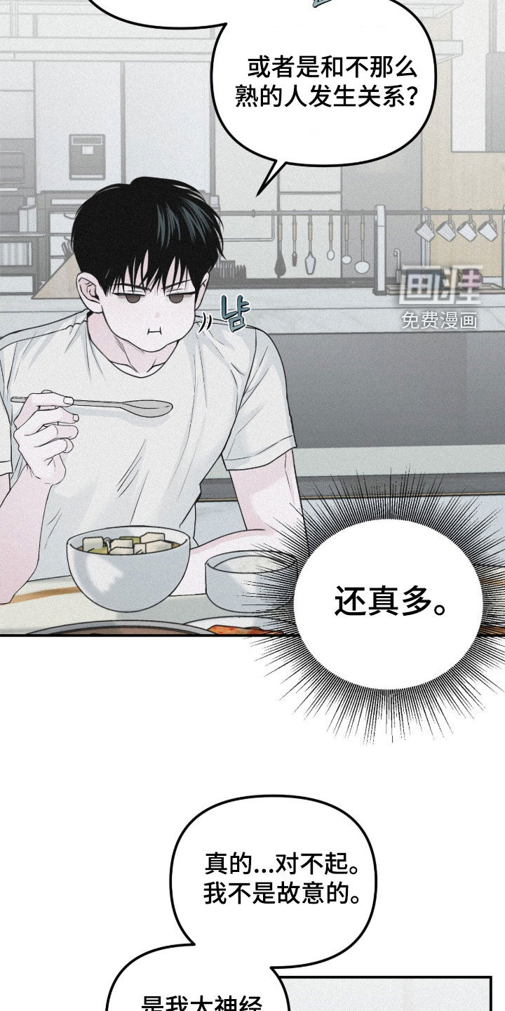 第83话16
